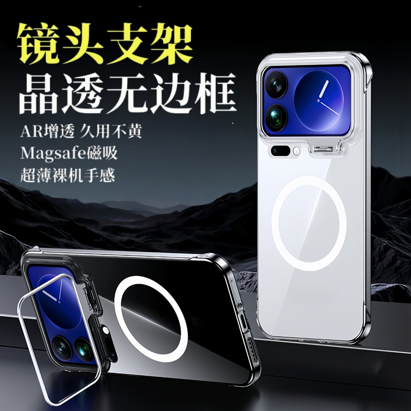 镜头支架磁吸无边框适用小米17promax手机壳新款xiaomi超薄透明散热17pro磨砂防摔保护套15高级感14男女爆款