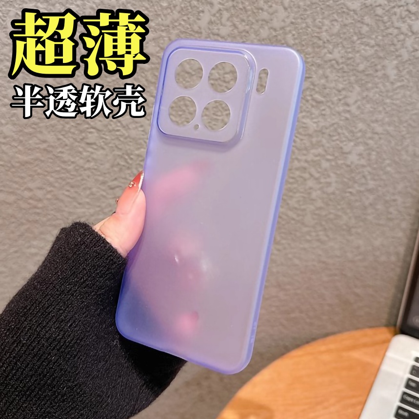 适用小米15手机壳15pro超薄半透明软壳小米14精孔全包防摔保护套小米13磨砂12简约时尚高级感pro男女款Ultra