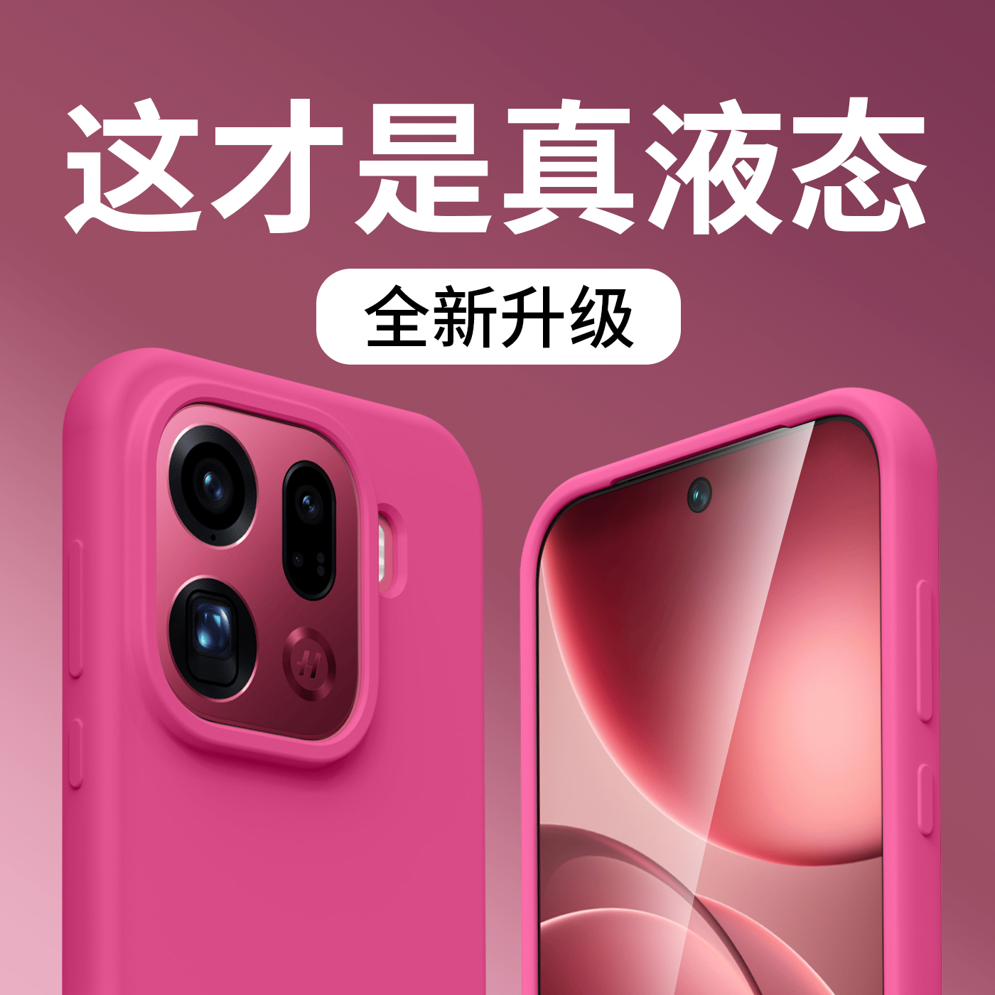 适用oppofindx9真液态硅胶软壳