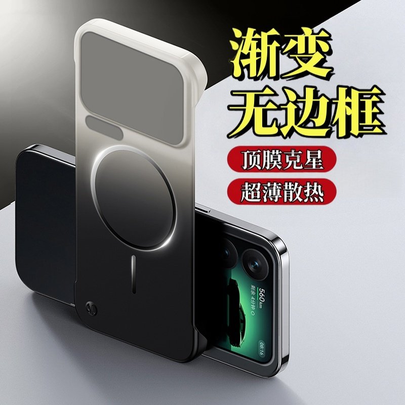 适用小米17promax手机壳新款超薄散热xiaomi17pro渐变磁吸无边框硬壳15pro磨砂防指纹14半包防摔保护套男女款