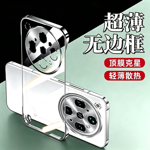 适用oppofindx9ultra散热无边框