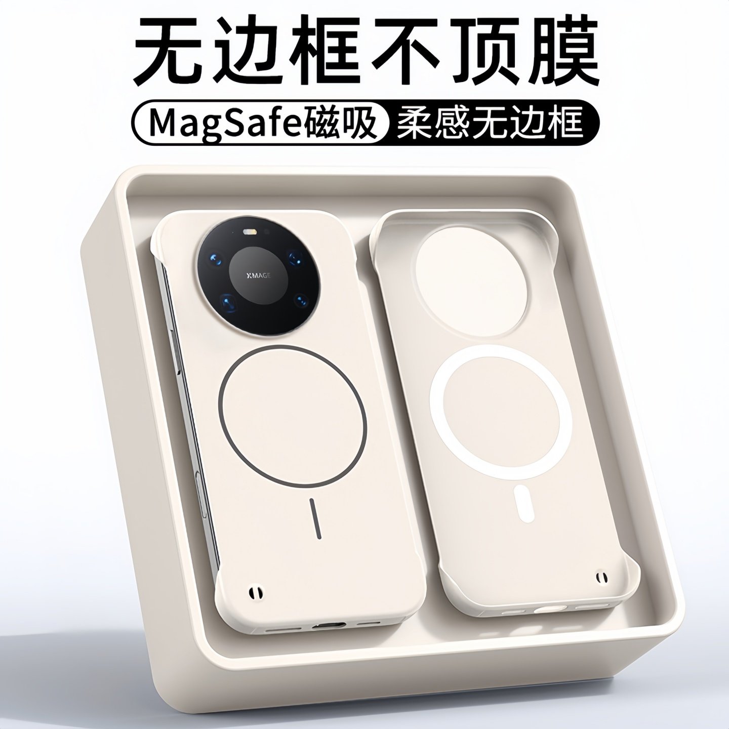 磁吸无边框适用华为mate80promax手机壳新款超薄散热mt80pro肤感磨砂pura80防指纹70pro半包防摔保护套男女款