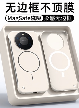 磁吸无边框适用华为mate80promax手机壳新款超薄散热mt80pro肤感磨砂pura80防指纹70pro半包防摔保护套男女款