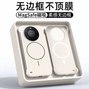 磁吸无边框适用华为mate80promax手机壳新款超薄散热mt80pro肤感磨砂pura80防指纹70pro半包防摔保护套男女款