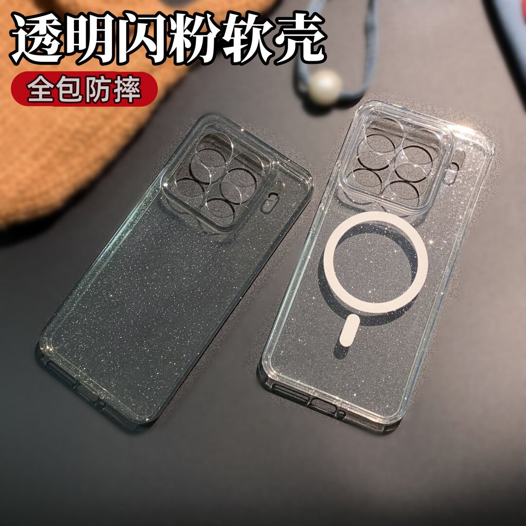 透明闪粉软壳适用小米15手机壳新款闪粉磁吸保护套小米15pro镜头全包防摔外壳简约时尚高级感男女情侣爆款mi