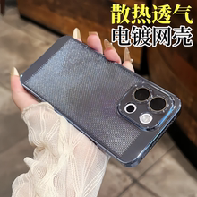 散热透气网壳适用一加13T手机壳新款电镀蜂窝网孔1+13自带镜头膜ace5pro高级感全包防摔保护套ace3夏天男女款