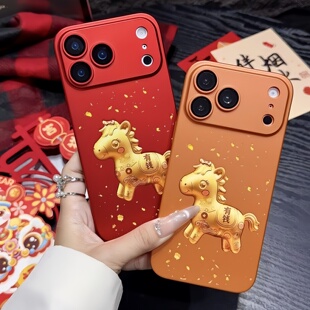 2026新年款马上有钱适用苹果17promax手机壳新款马年iPhone17高级感16pro带镜头膜15pm全包防摔保护套14女款