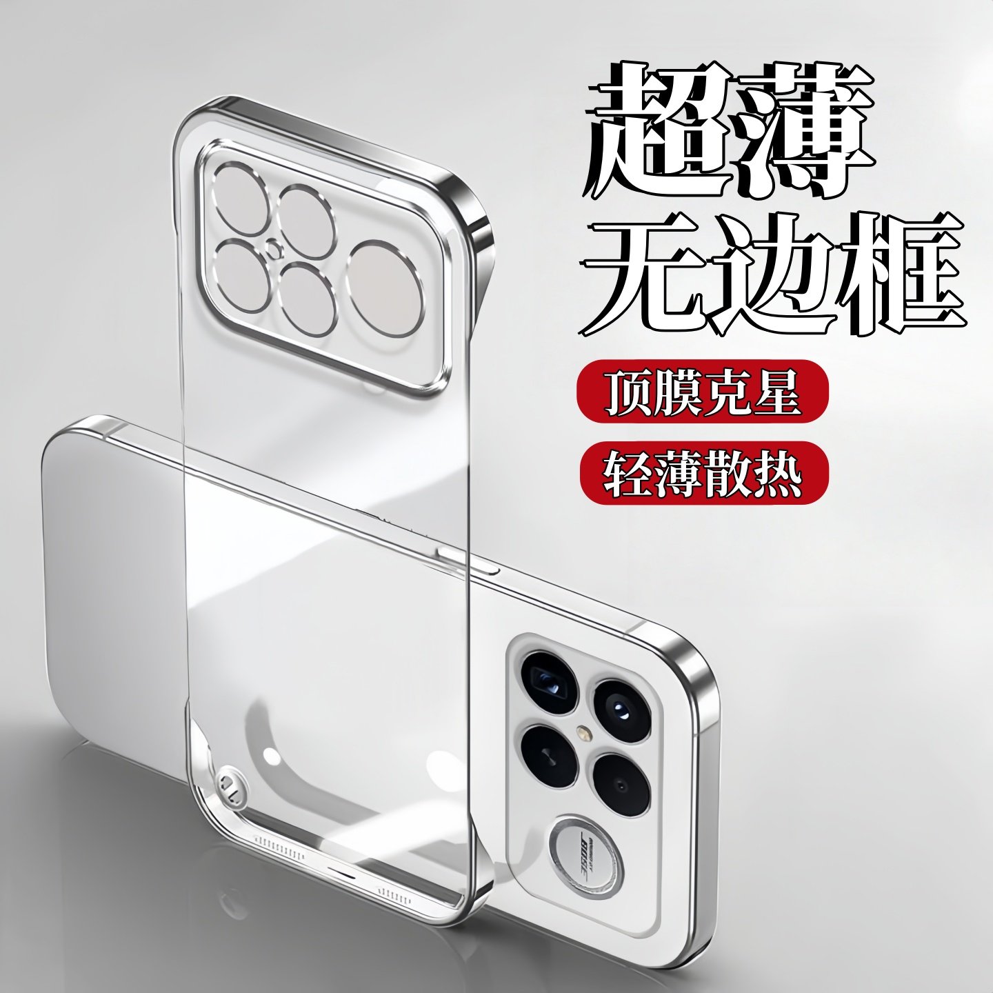 适用红米K90手机壳新款超薄透明无边框硬壳小米K90promax镜头全包turbo5max电镀散热k70半包防摔保护套男女硬