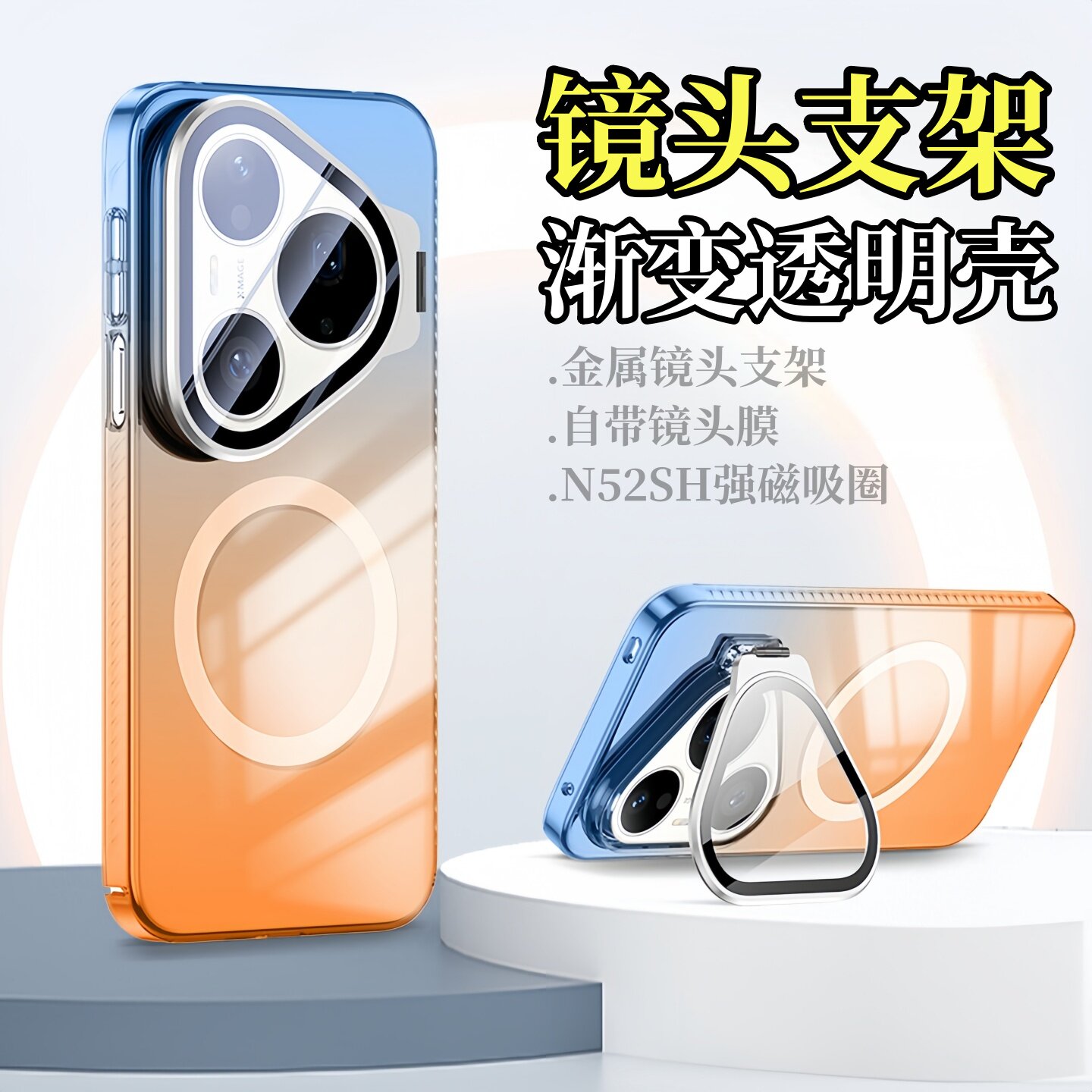 秒变90镜头支架适用华为Pura90promax手机壳新款hw渐变透明p80pro镜头膜全包防摔保护套70高级感超薄散热外壳