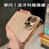 适用苹果17promax手机壳星钻背板保护套iPhone16pro电镀金色软边15pm镜头全包防摔14plus奢华高级感13小红书