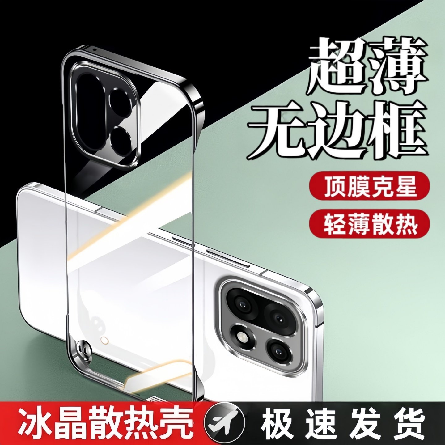 适用一加15超薄散热无边框