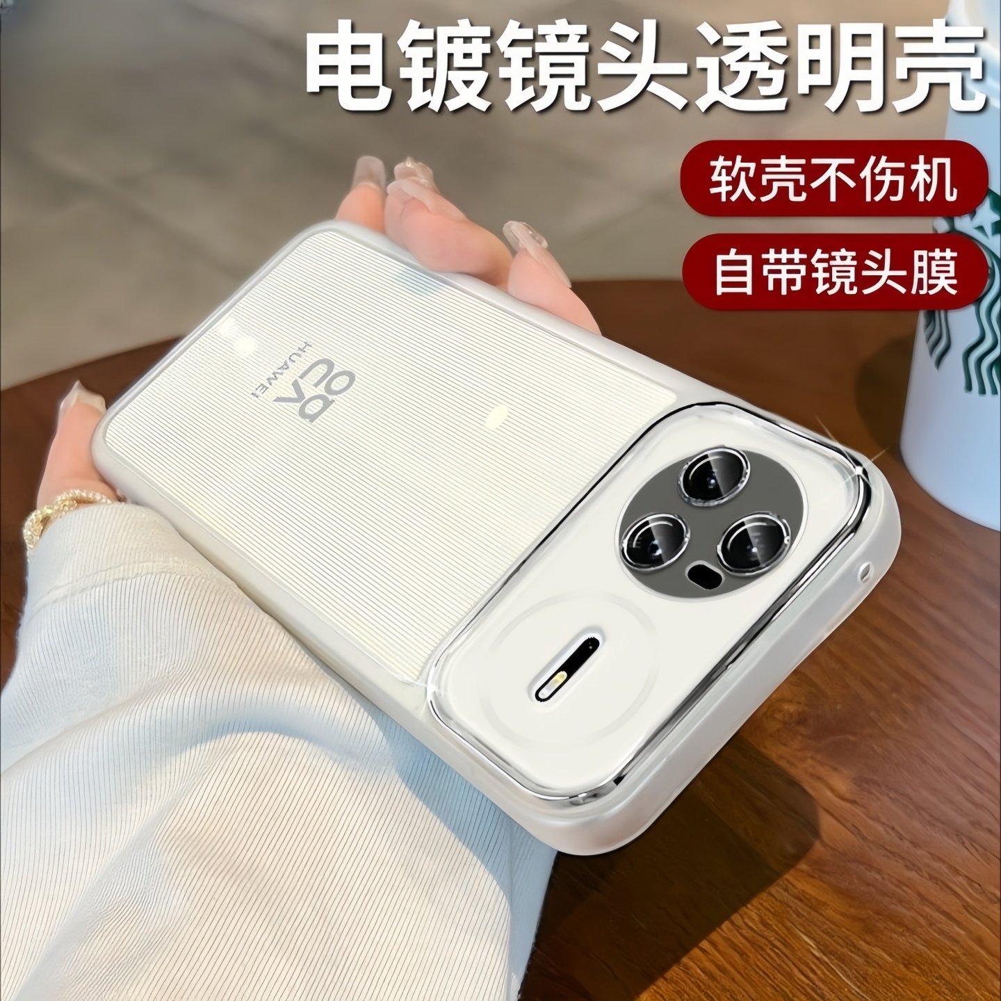 适用华为nova15Ulttra手机壳新款nova15透明保护套14带镜头膜13pro全包防摔mate80超薄女爆款小众高级感软壳