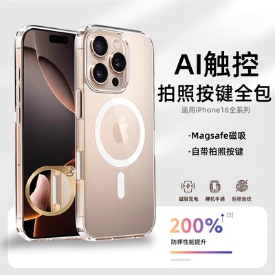 苹果16ai触控透明硬壳简约