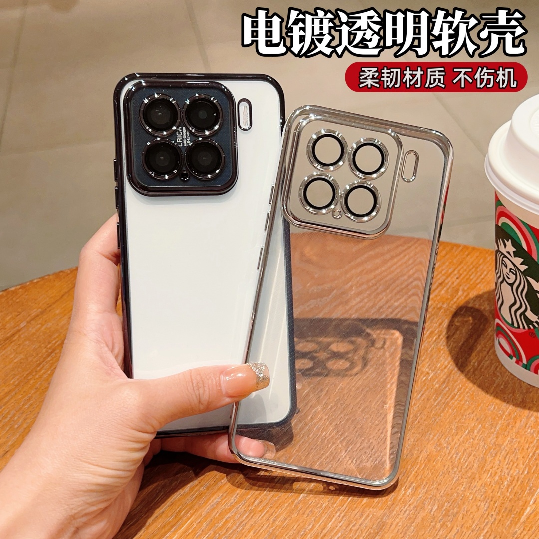 小米15TPU电镀手机壳简约