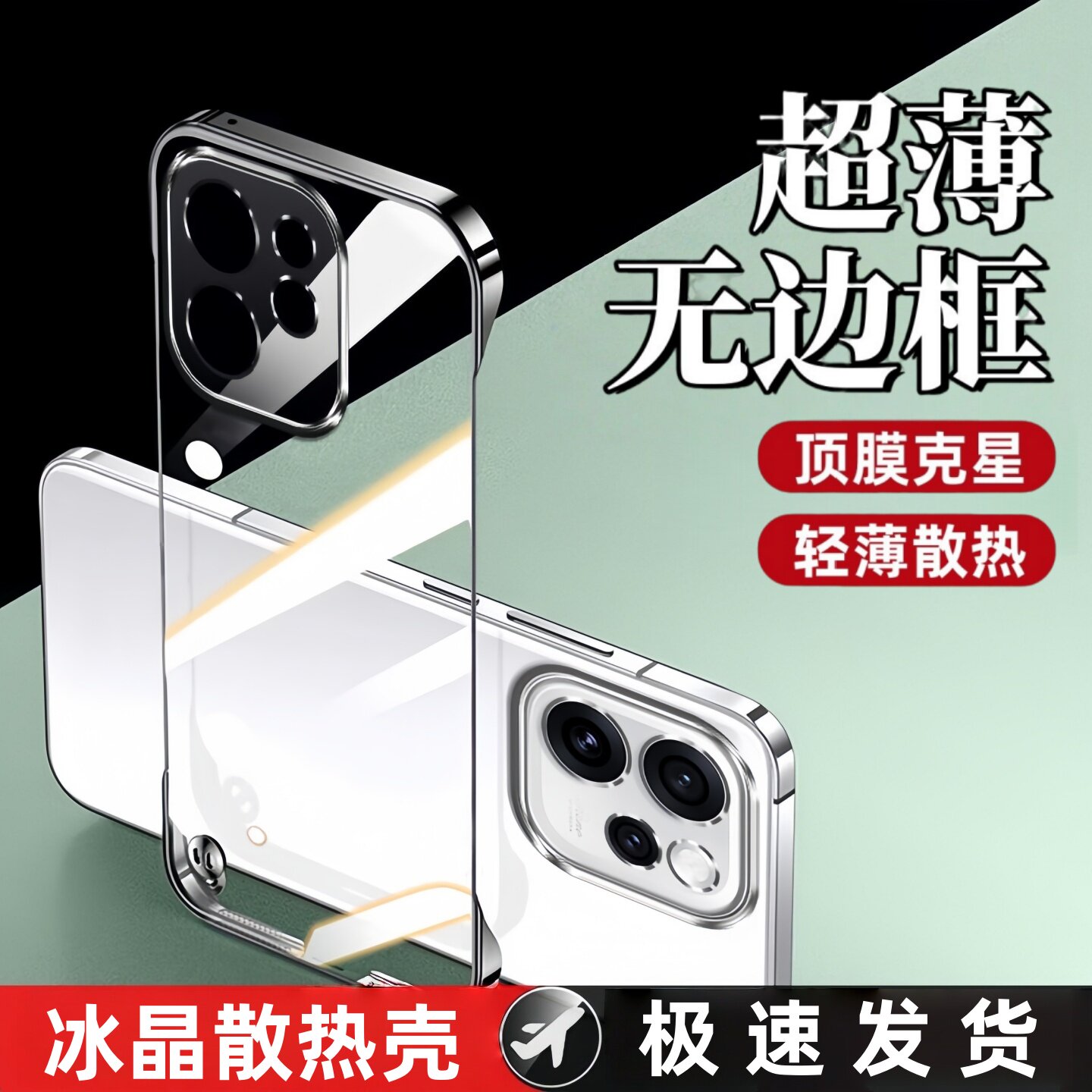 适用oppoReno15手机壳新款15pro透明无边框reno14超薄散热硬壳13pro高级感12轻薄电镀11半包防摔保护套男女款