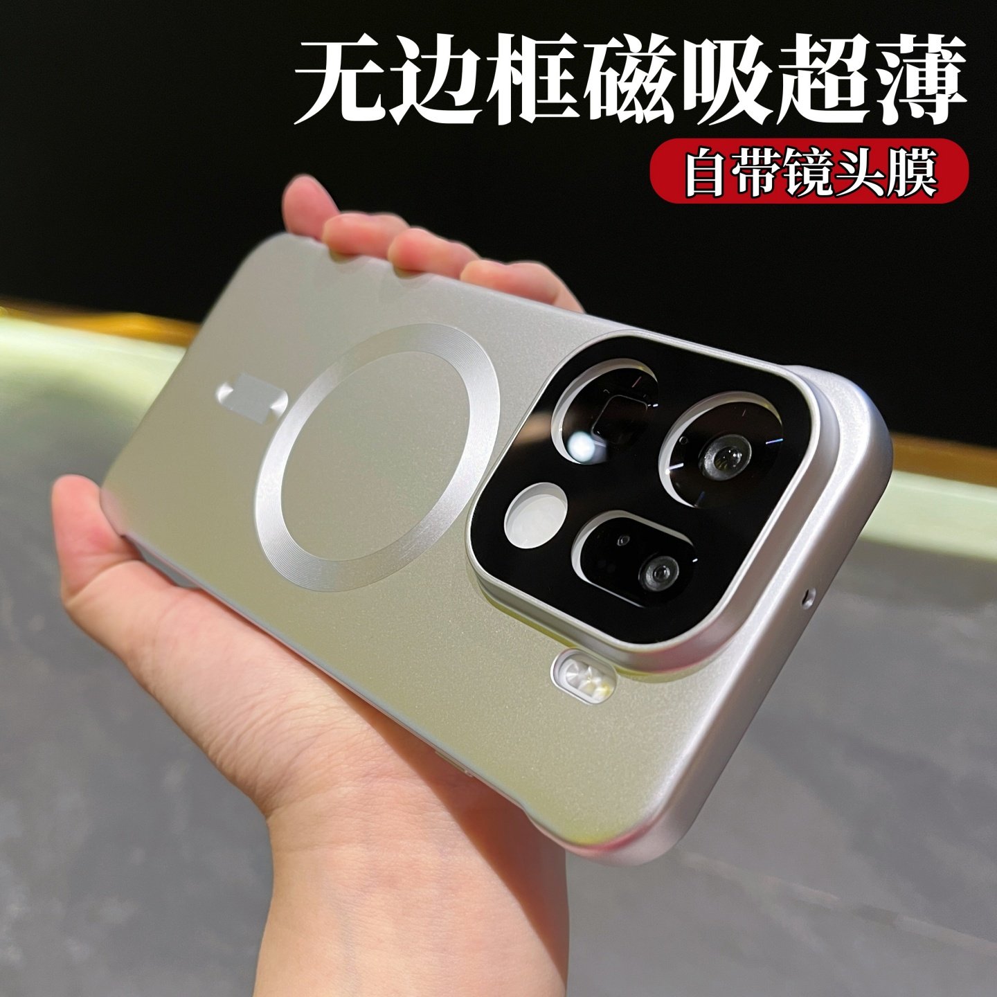 磁吸无边框散热壳适用oppofindx9