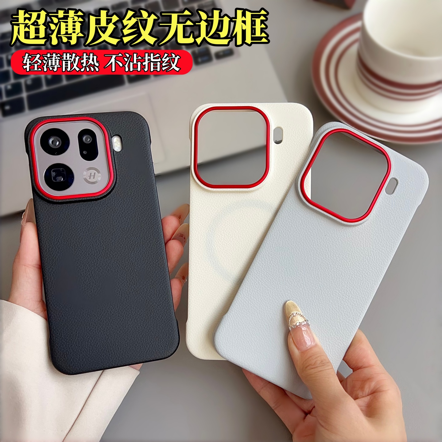 适用oppofindx9超薄磁吸无边框