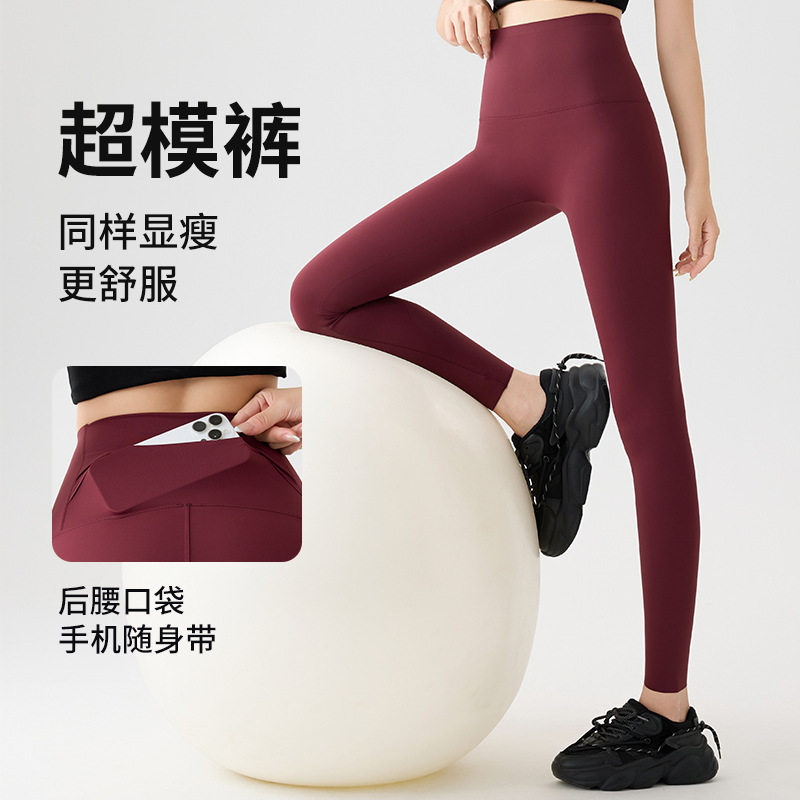 红色瑜伽裤女2026新款可外穿收腹打底普拉提专业运动高腰健身裤