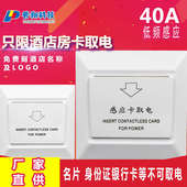 延时40A 酒店公寓宾馆插卡取电开关 低频卡感应取电器三线 大功率