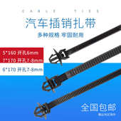 途睿汽车束线带新能源电车蘑菇头插销飞机头螺旋固定卡扣尼龙扎带