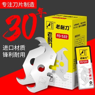 速发牛角刀片电工刀片钩刀缝形刀片勾异清缝异形刀片刀角小弯片