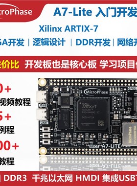 速发微相 FPG7开发板 XiLIX tIx7核心板 XC7A5T 100T AA-Lite