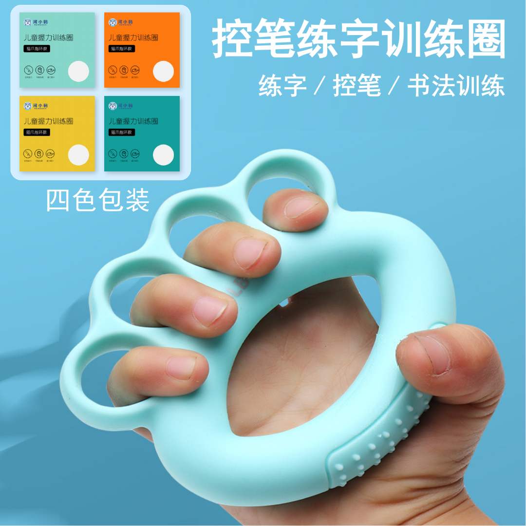 速发儿童握力器握力圈折笔握笔器控指爪字写字描红猫练硅胶指环款