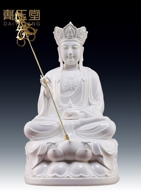 速发德化白萨九华山南无大愿地藏菩瓷地像陶瓷佛藏王菩萨像