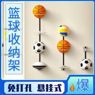 球類收納置物架放足神器球球架子 速發籃球收納架掛打孔掛墻壁免式