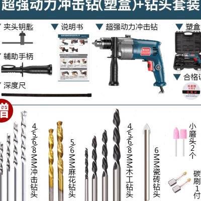 速发插家用220v墙电钻大全电钻j220v工具电冲电动多功能电动打孔