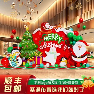 速發(fā)圣誕節(jié)布置場(chǎng)景裝 扮道具氣球背景墻 飾氛圍商場(chǎng)店鋪圣誕老人裝