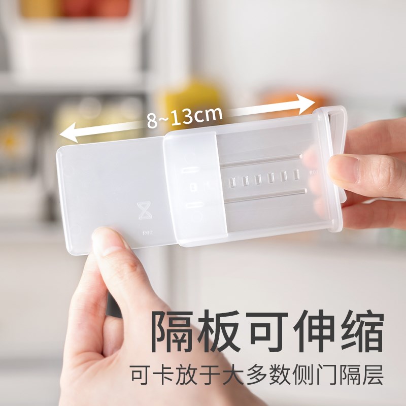速发冰箱侧门分隔板分隔夹可调节分类整理分格收纳隔挡板分