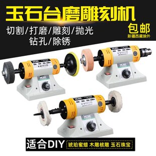 速发梦超台磨机小型台锯蜜蜡佛珠木工翡翠磨抛雕刻打玉石光工具