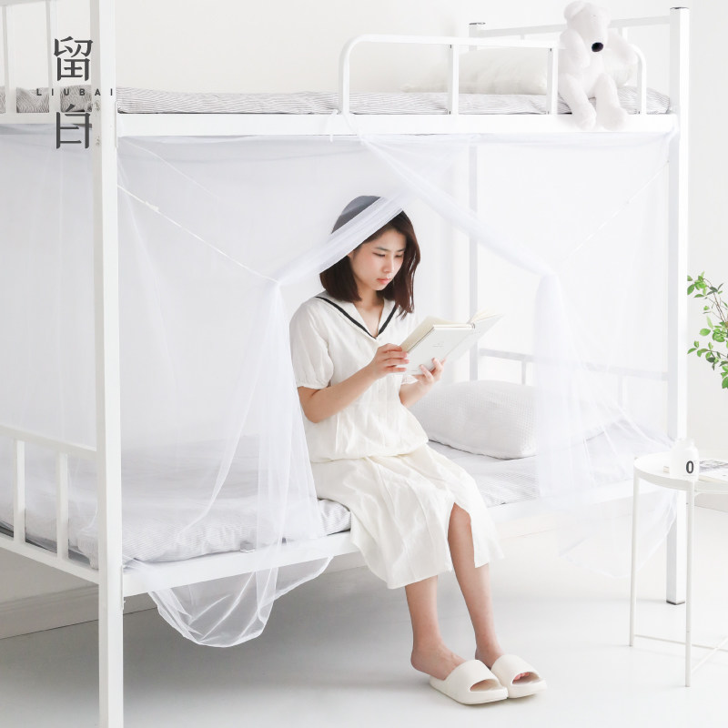 速发加密学生蚊舍蚊帐免安装下铺上下床双层老式单宿床寝室专用人