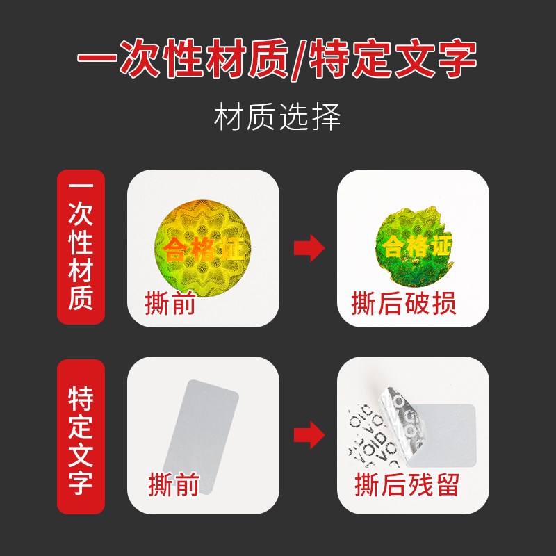 速发标签贴VOID防撕一次性封口防拆撕毁无效防伪贴烟酒封口保修贴