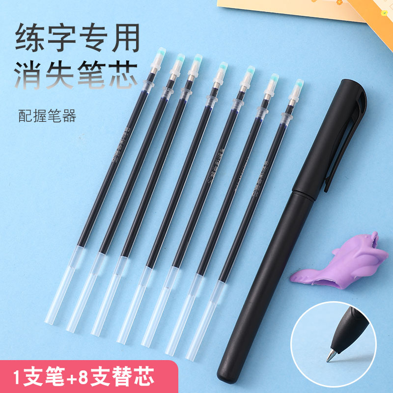 速发练字笔芯自描笔失儿童凹槽练动红本魔术消笔