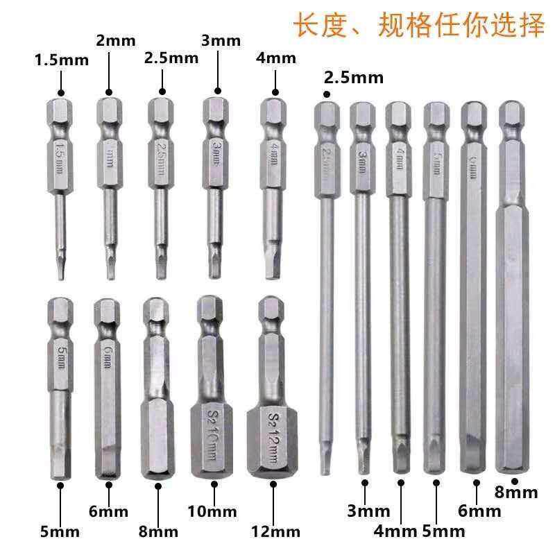 速发内六角批头扳手螺丝劈头电钻气动起子套筒带磁起子头6.5芙蓉