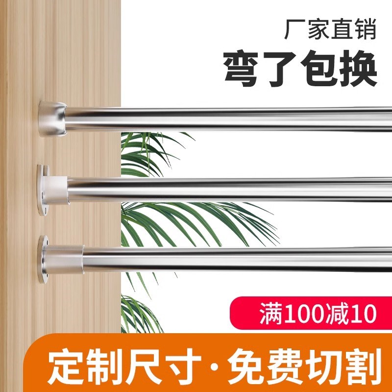 速发04不锈钢管晾管杆衣柜杆橱内挂衣杆空心圆衣台固定横衣晾衣架