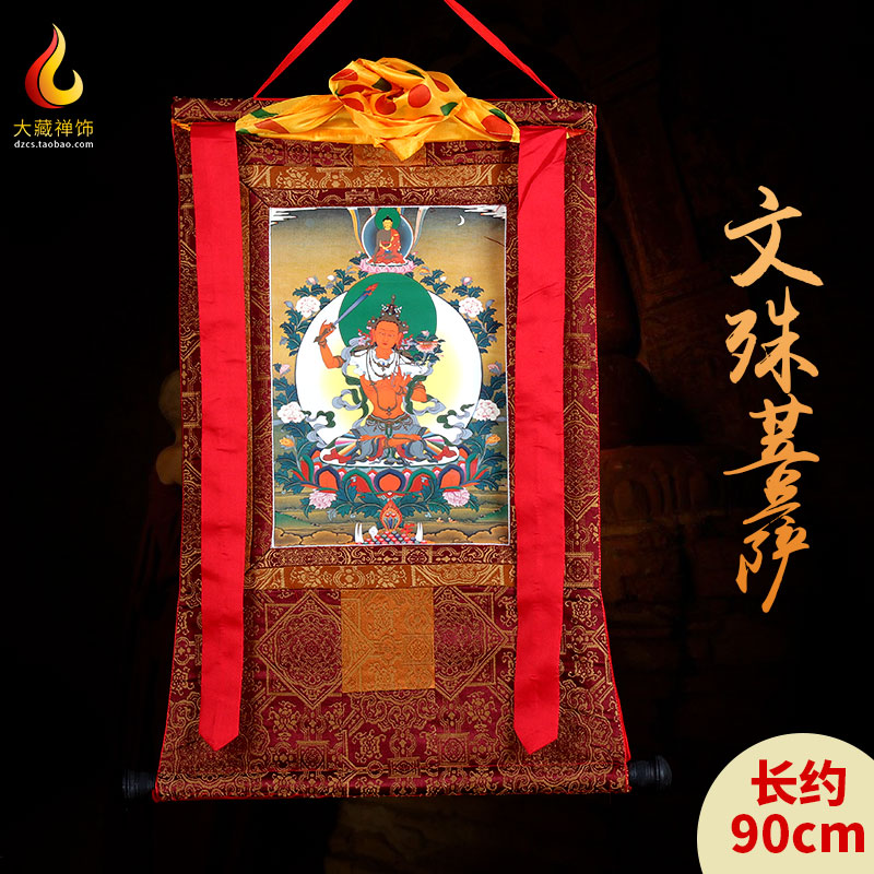 速发文殊菩萨唐卡藏族客厅玄关手工装裱西藏密宗佛像挂画m