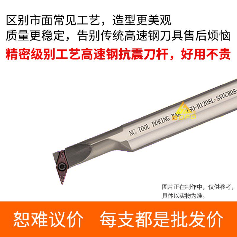 速发偏心式大小头高速钢刀杆H1208L/H1410M/H1812R-SVUCR08/SVUCR