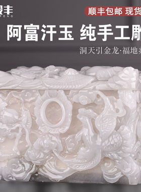 速发阿富龙玉晶玉石水盒高档大理石汉白玉汗凤男用款防潮盒