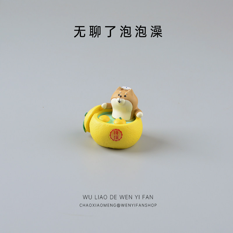 速发无车了泡泡澡柴爱桌面摆件可犬日式柚子迷你聊载内饰汽车饰品,家居饰品,桌面摆件,淘宝优惠券,粉丝福利购,淘宝优惠卷