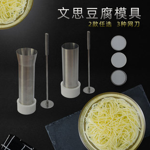 速发文厨豆腐模具菊境刀工具04不锈钢思房意花菜创意细丝文丝豆腐