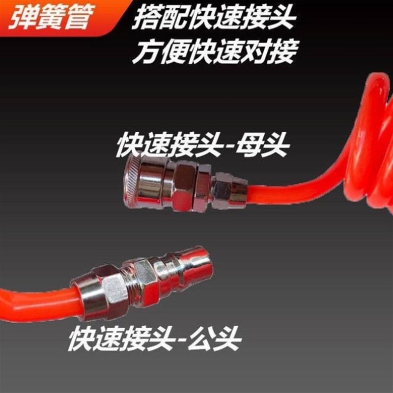 速发弹簧气管软管高压空压机气泵打气泵8mm伸缩气管防冻防爆气管