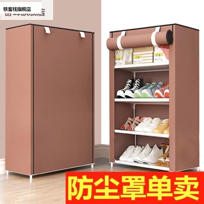 速发鞋柜F55卖67多层防尘套鞋架罩子防尘罩单布遮帘布单套挡外罩