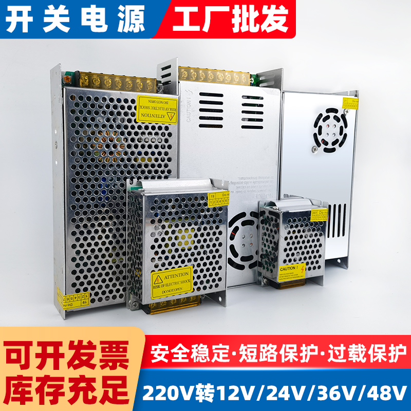 速发220转12V24V开关1a2aA10A0A40A大功率变压器120WW500W