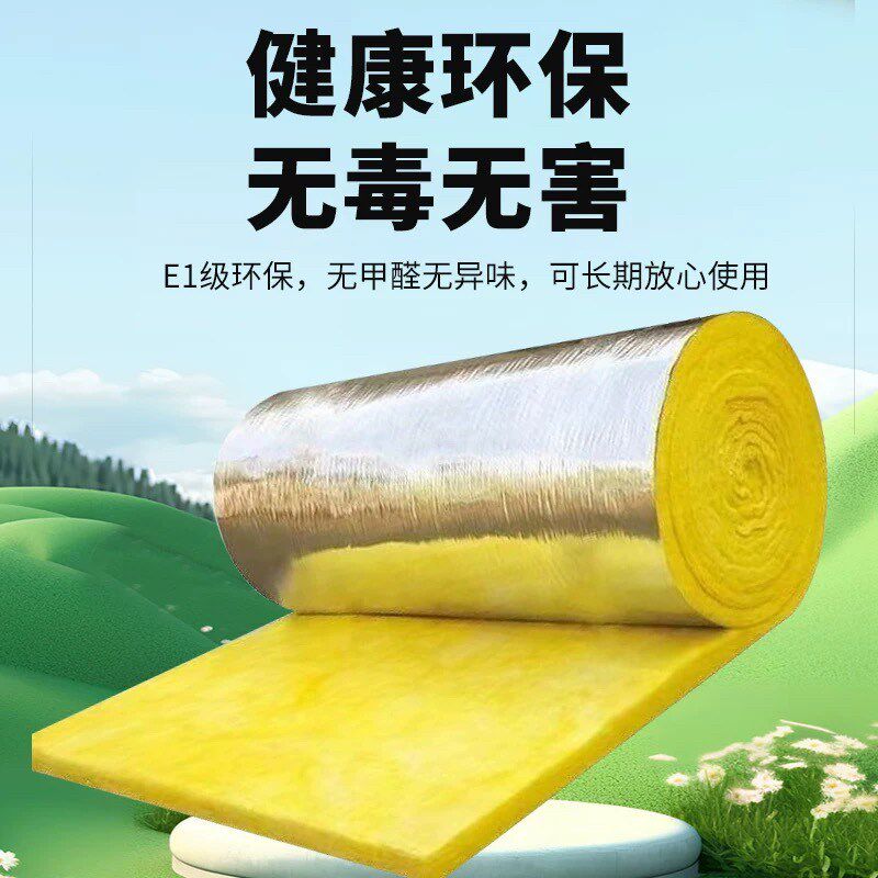 速发保温棉隔热棉保温材料房顶大棚隔音防火防排烟铝箔玻璃棉卷毡