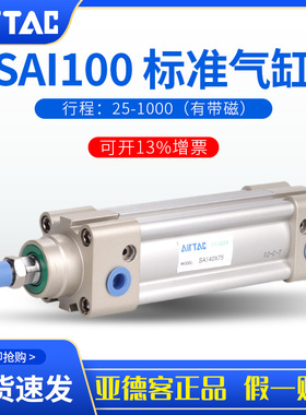 速发rTa0标准气缸S100X25X5cX75X001X125X150X175X200S