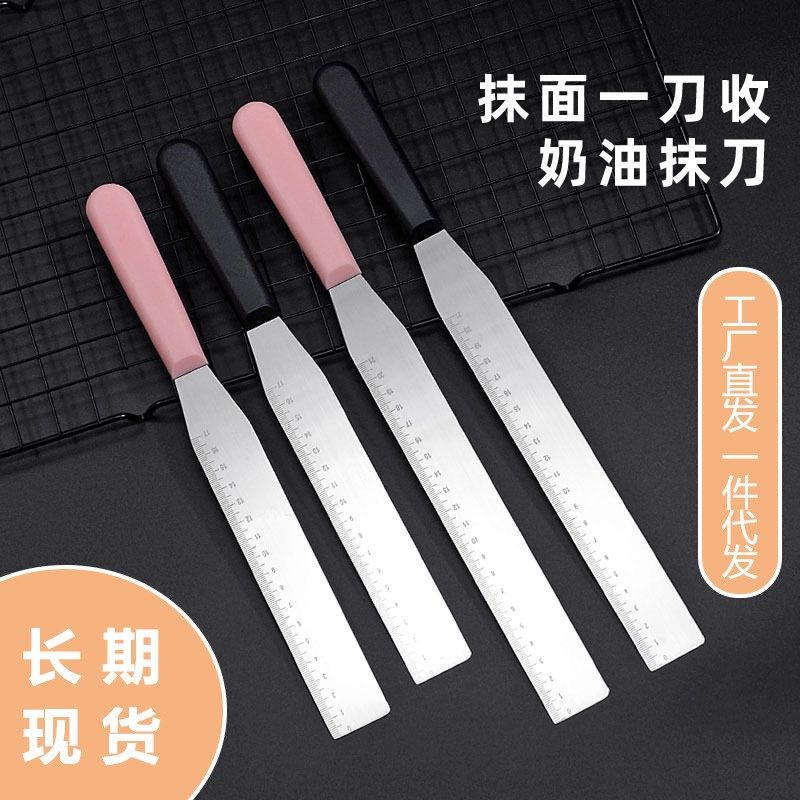 速发直角度刻带油花蛋糕抹平刀奶裱抹刀小刮刀8/10寸烘焙转盘抹面,厨房/烹饪用具,其它烘焙器具,淘宝优惠券,粉丝福利购,淘宝优惠卷