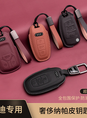 速发适用套A4L A6A  A1 A L7包Q2L Q Q扣L Q85高档